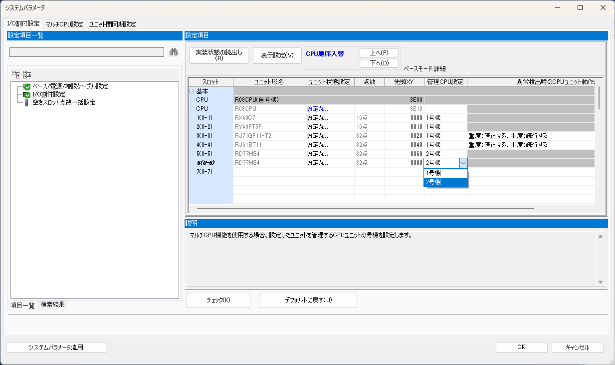 管理CPU設定