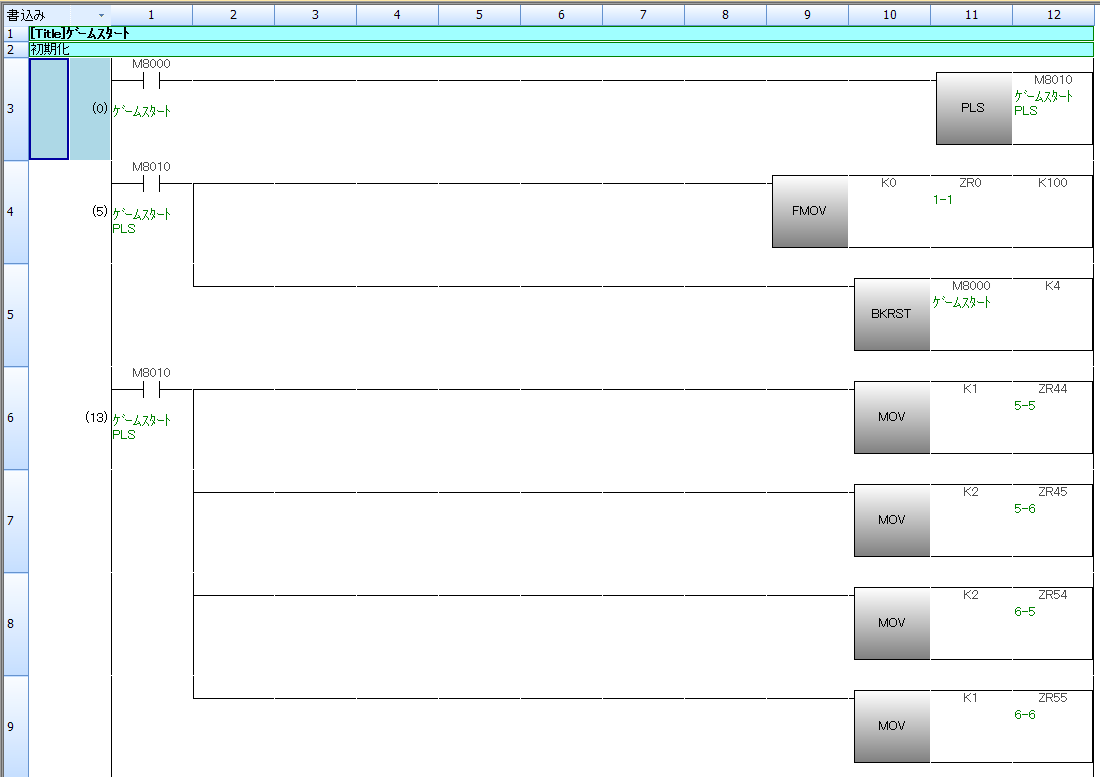 ｵｾﾛ-PLC-ゲームスタート処理001