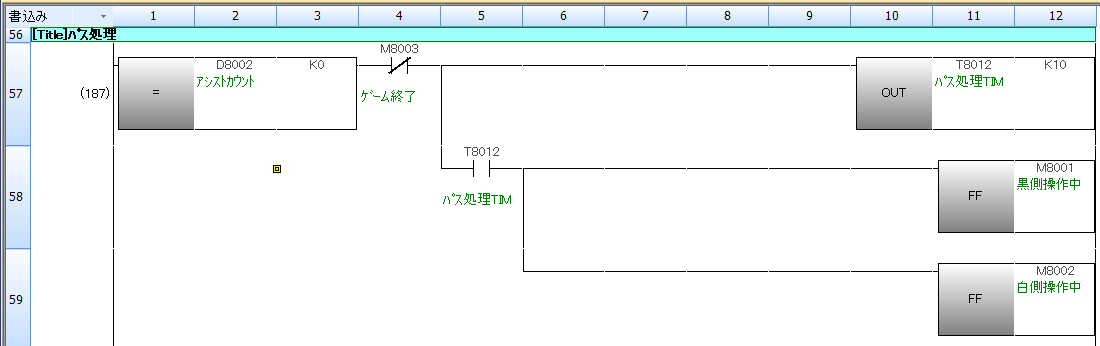 ｵｾﾛ-PLC-パス処理