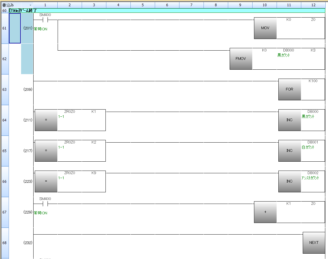 ｵｾﾛ-PLC-ゲーム終了001