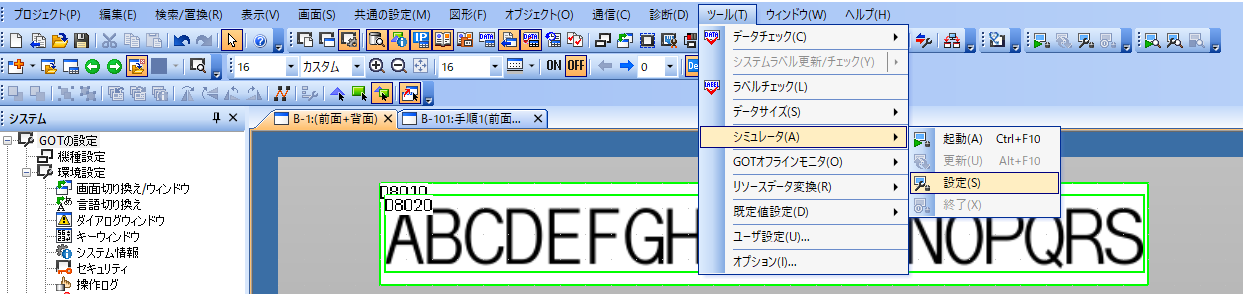 GT Designer3-シミュレーション接続設定001